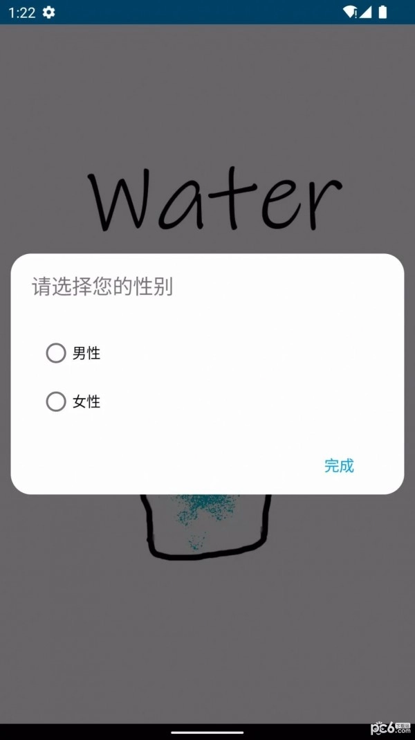华莹喝水手机正版图1