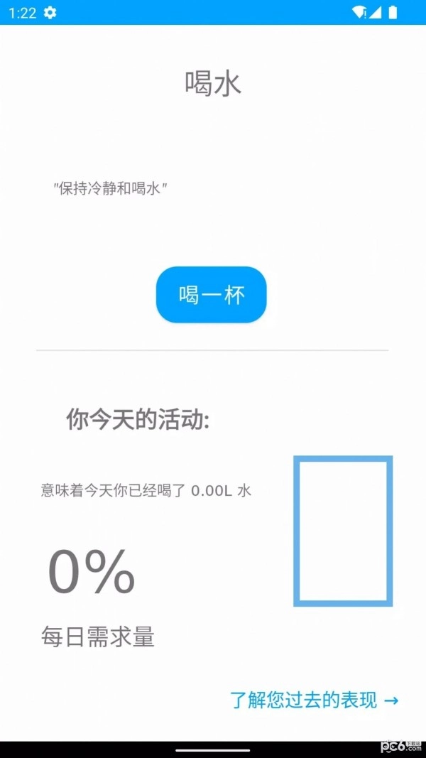 华莹喝水手机正版图2
