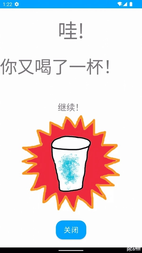 华莹喝水手机正版图3