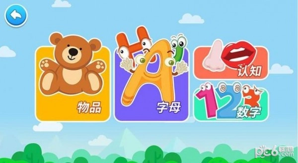 点点学汉字手机正版图2