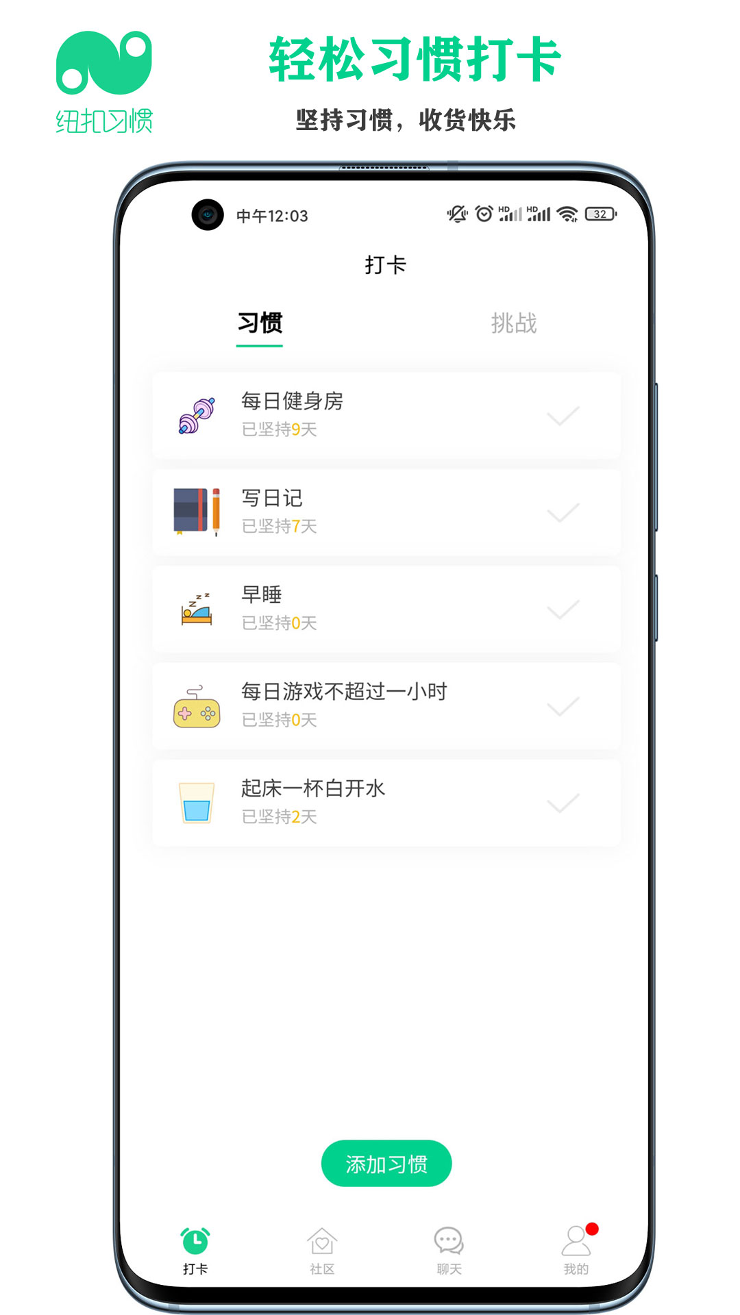 纽扣习惯(1)