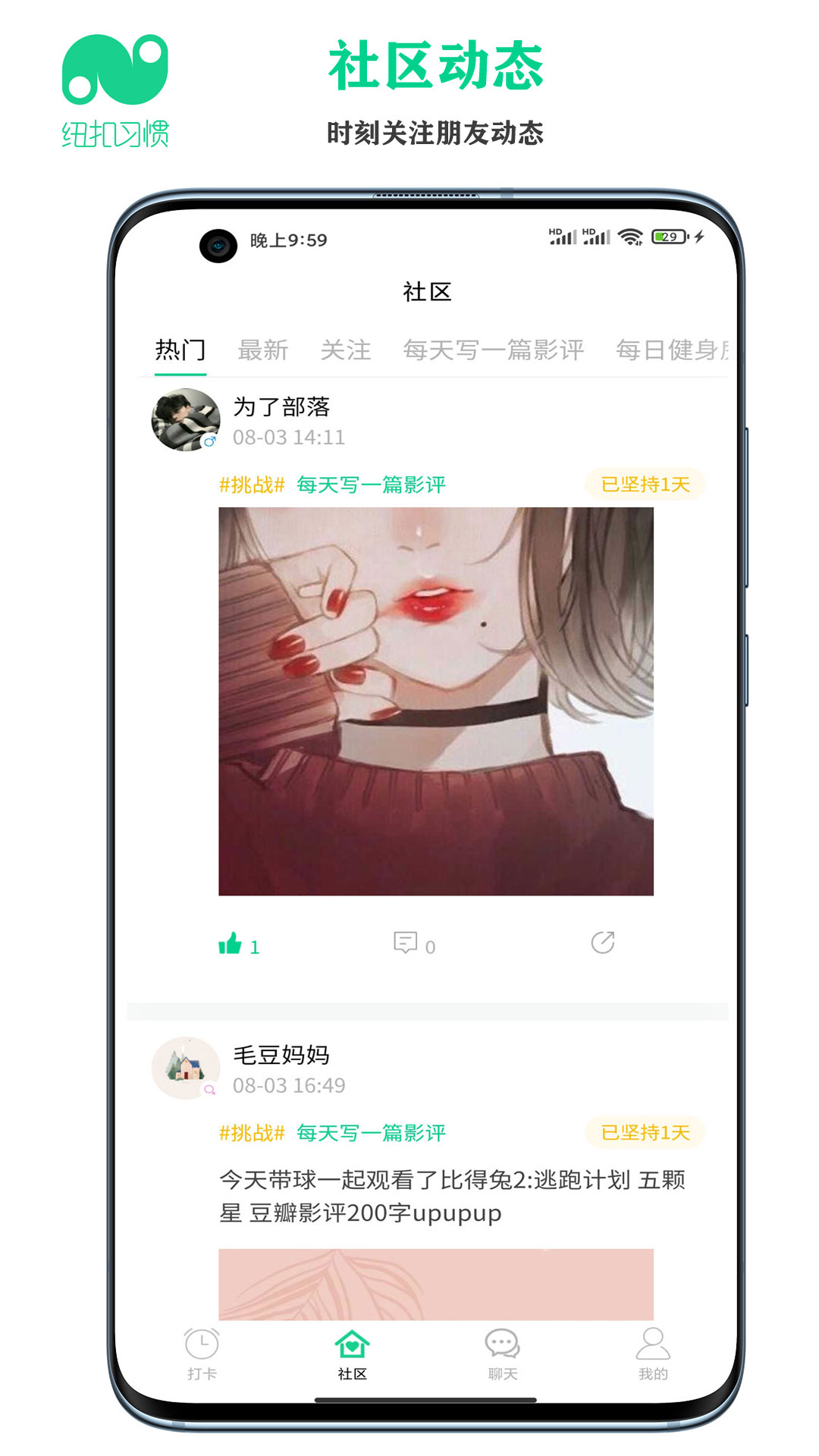 纽扣习惯(2)
