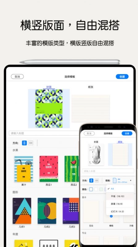 notein一笔记手机最新版图2