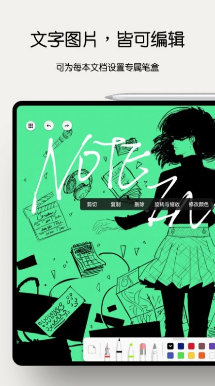 notein一笔记手机最新版图3