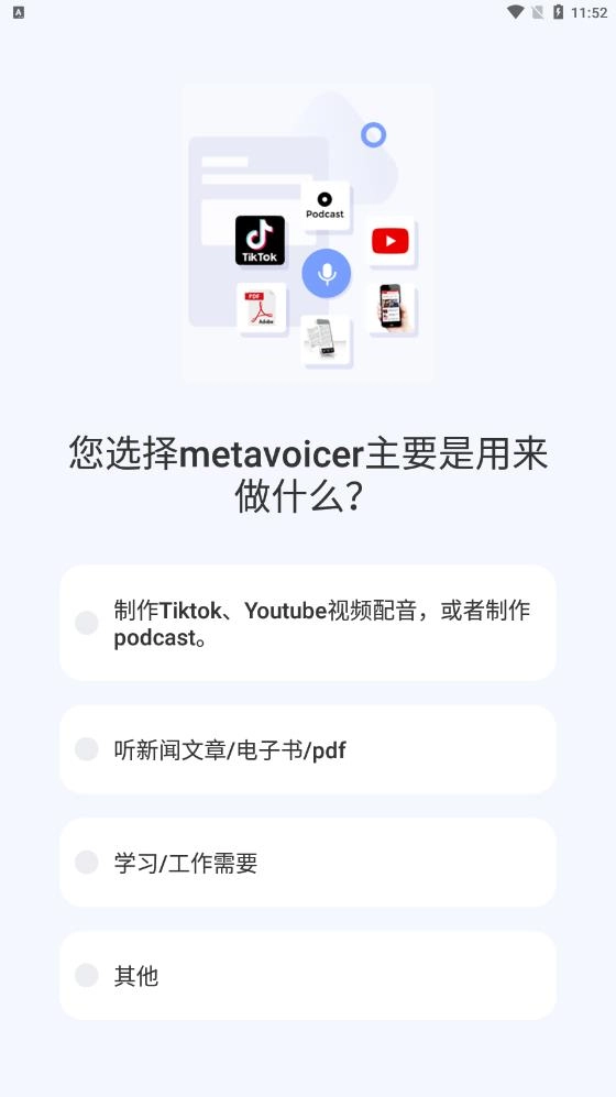 MetaVoicer直装版图2