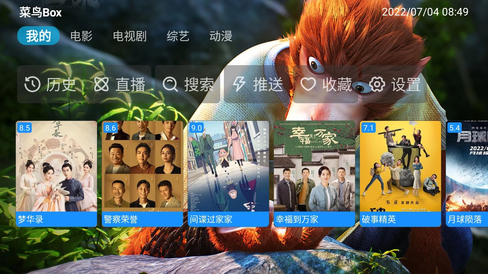 菜鸟box无广告版图1