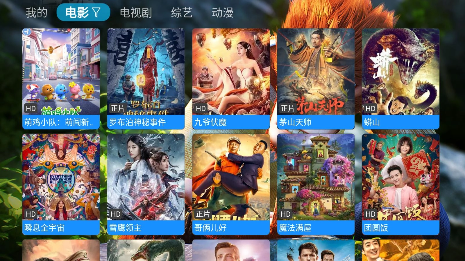 菜鸟box无广告版图2