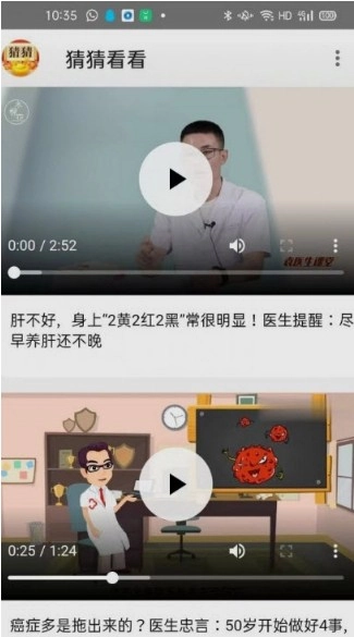 猜猜看看手机免费版图1