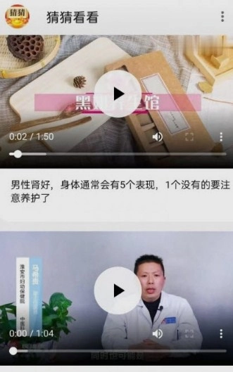 猜猜看看手机免费版图2