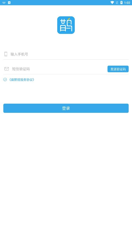 扁鹊馆安卓直装版图2