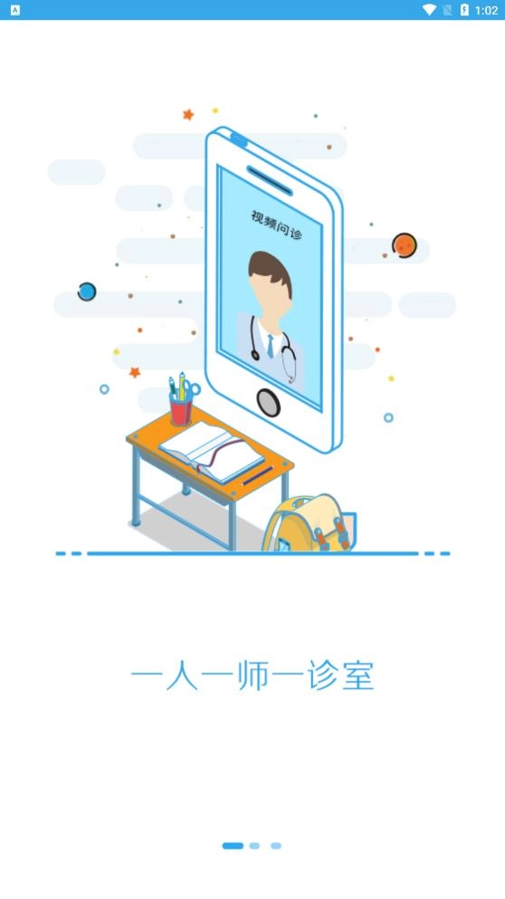 扁鹊馆安卓直装版图3