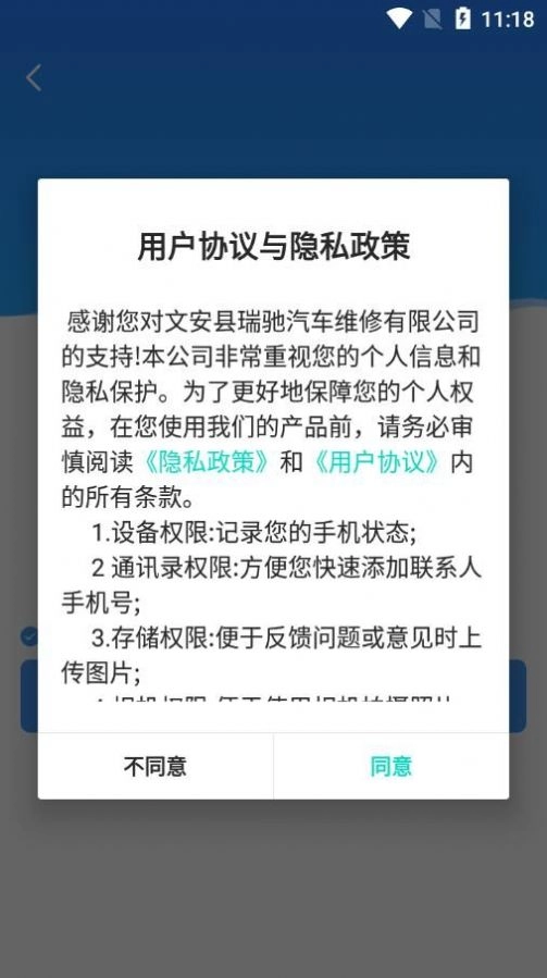 拖车无忧安卓免费版图3