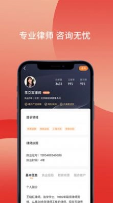 财产卫士官方版图2
