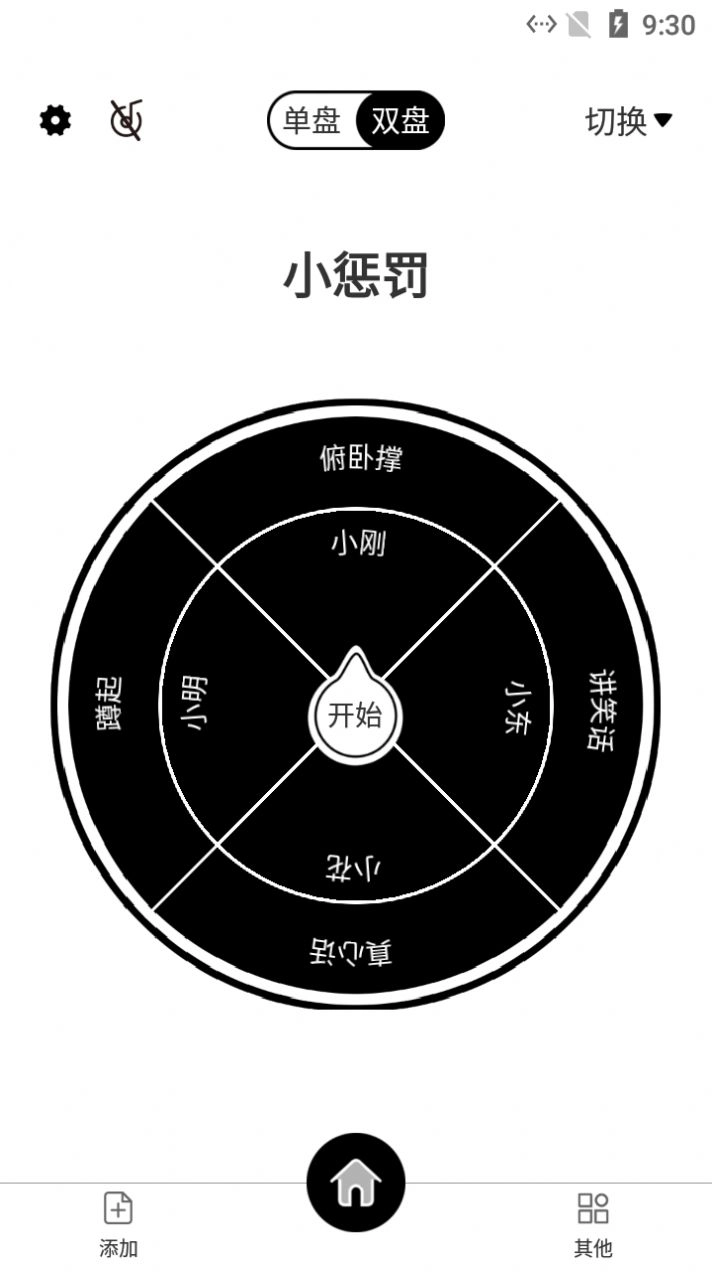 莲花大转盘最新版图1