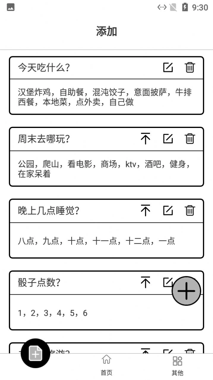 莲花大转盘最新版图2