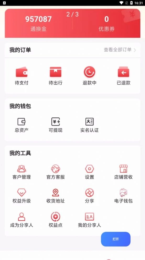 百物通换手机版图1