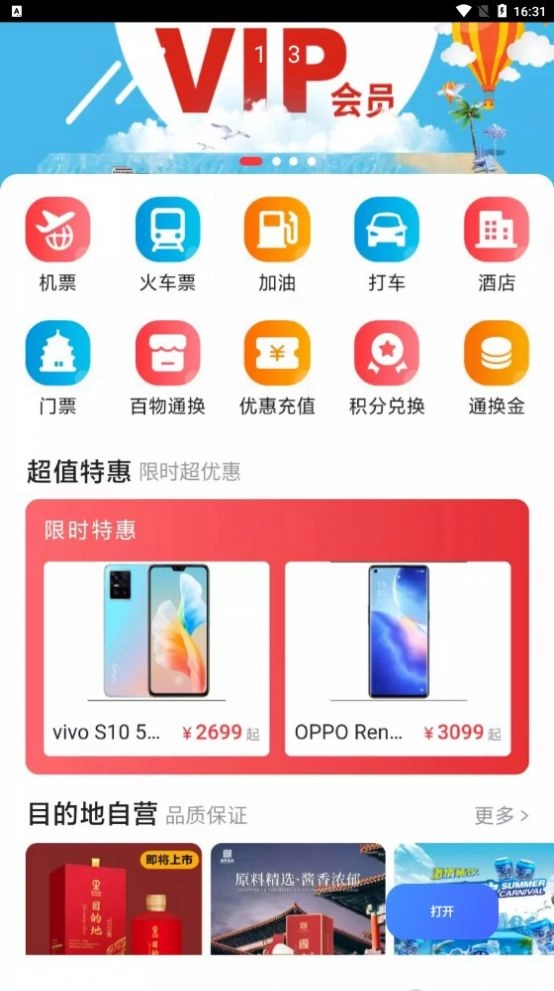 百物通换手机版图2