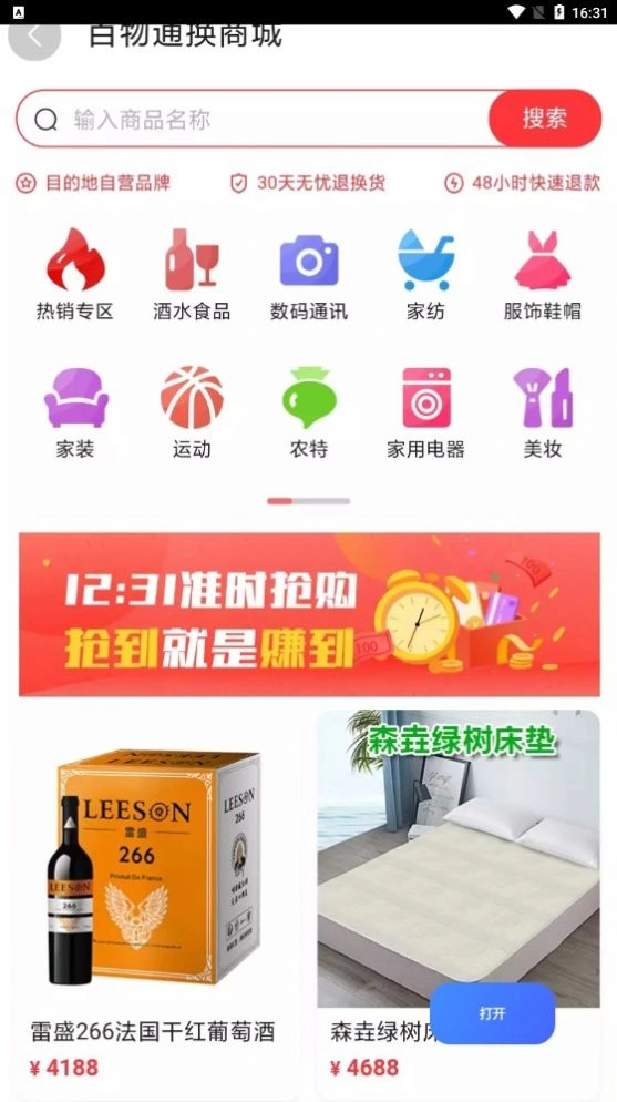 百物通换手机版图3
