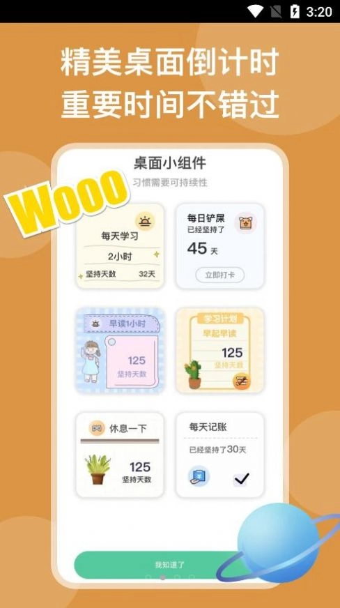 自律锁机手机版图1