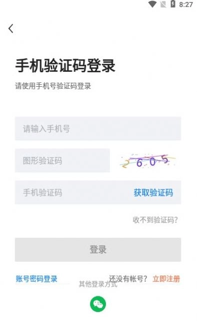 驻马店直聘网原版图1