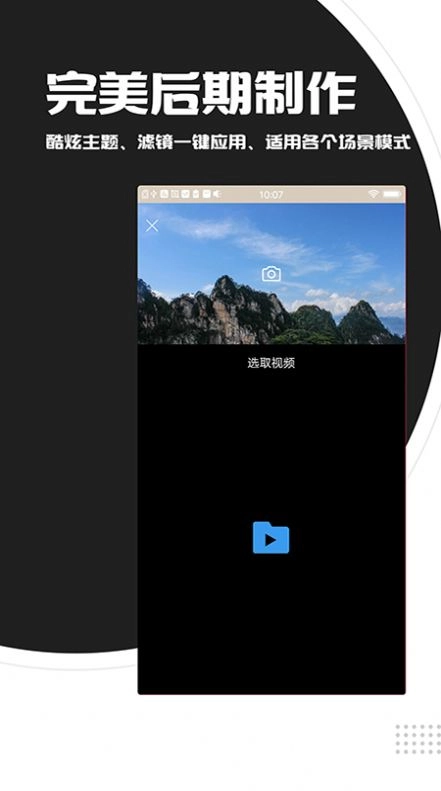 视频剪辑拼接工具手机免费版图2