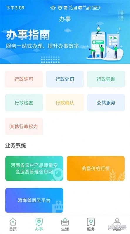 豫农通免费原版图3