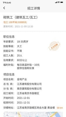 靠德住手机正版图1