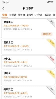 靠德住手机正版图4