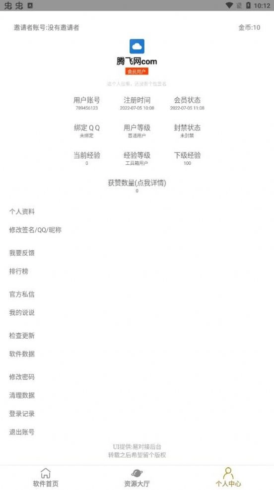 白熊工具箱图1