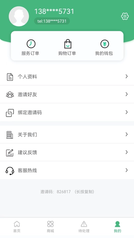 闲时到家官方正版图1