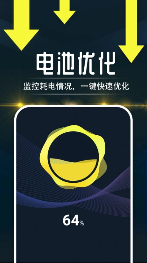 贴心充电管家免费原版图1