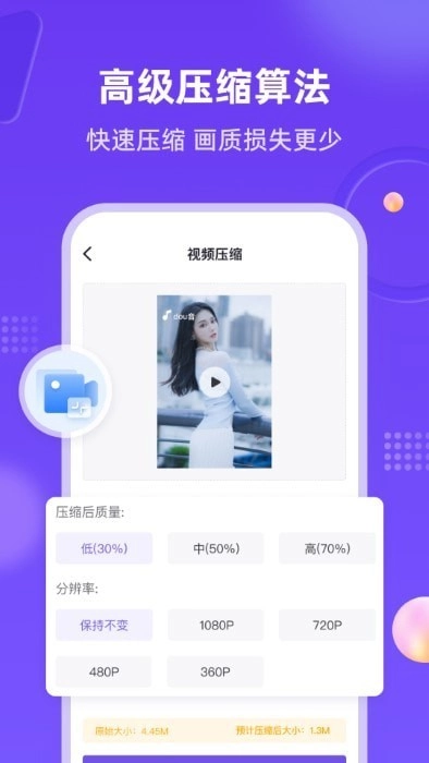 新简提词器免费版图1