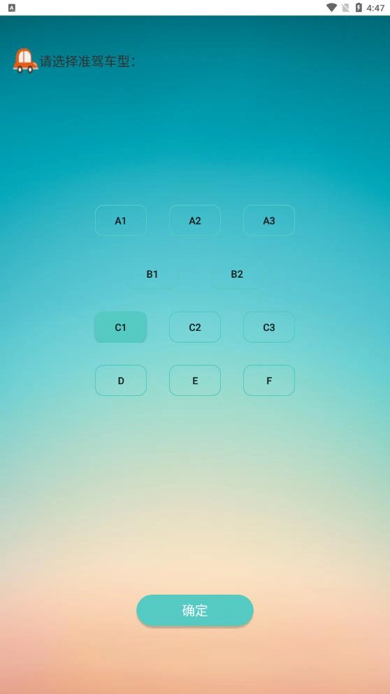 考驾照模拟器3
