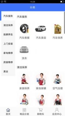 派派上门免费原版图2