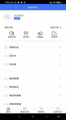 派派上门免费原版图3