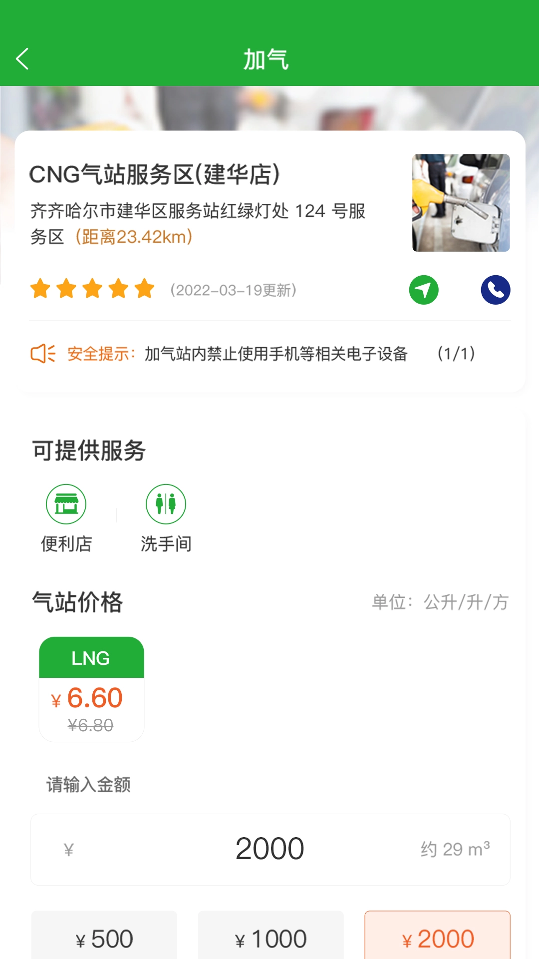 合力团气通用版图1
