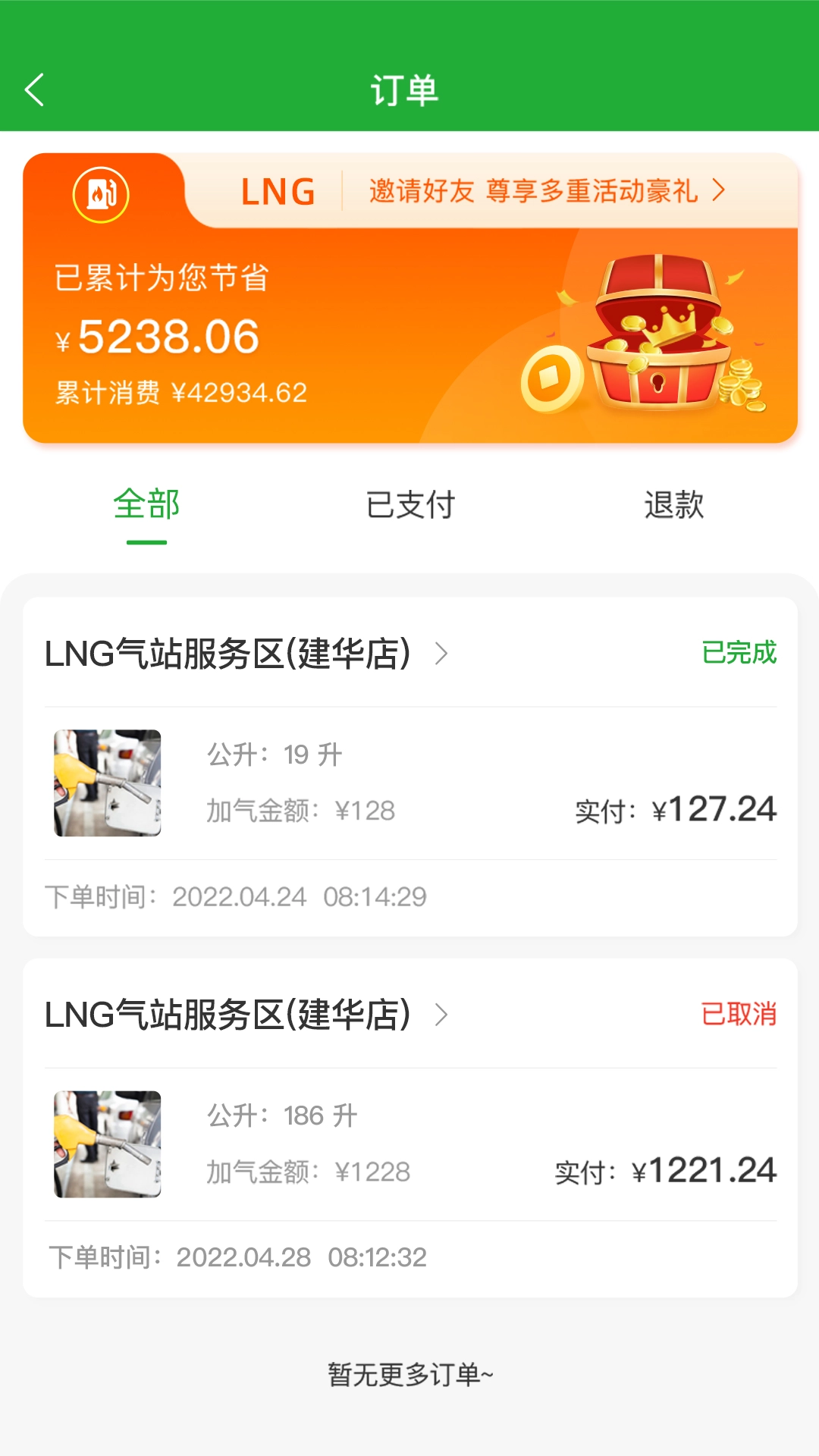 合力团气通用版图2