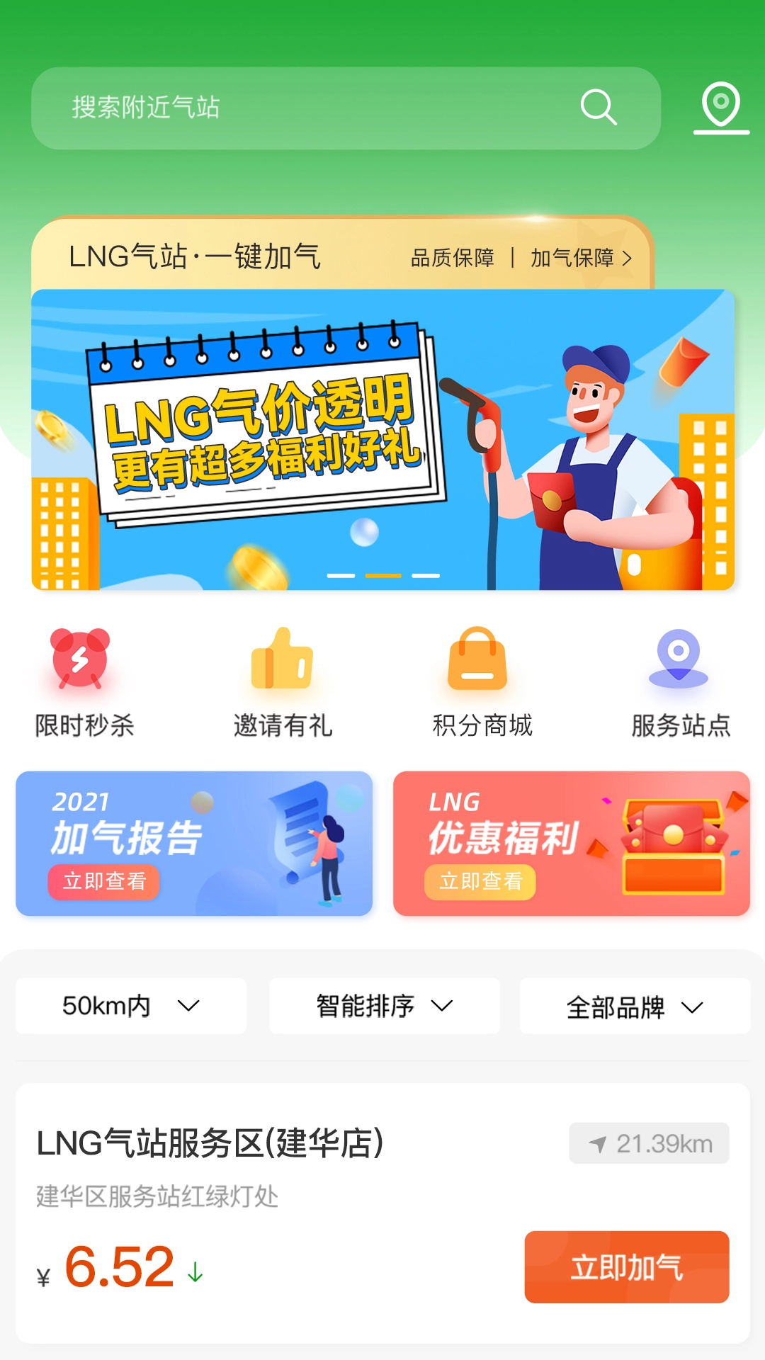 合力团气通用版图3