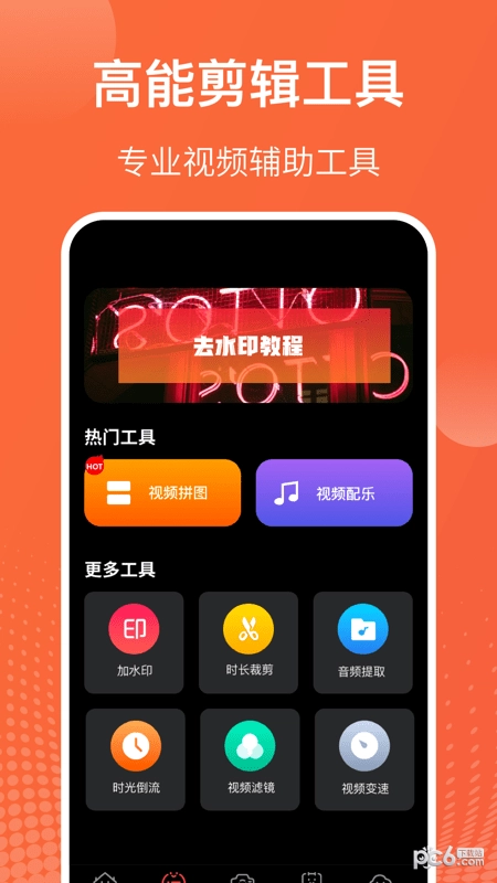 吃鸡录屏大师原版图4