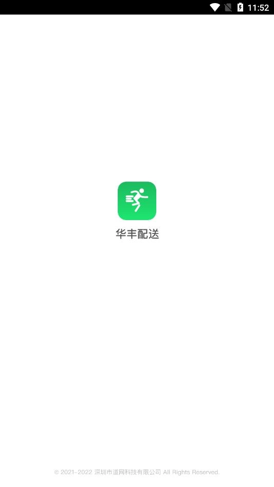 华丰配送手机正版图3