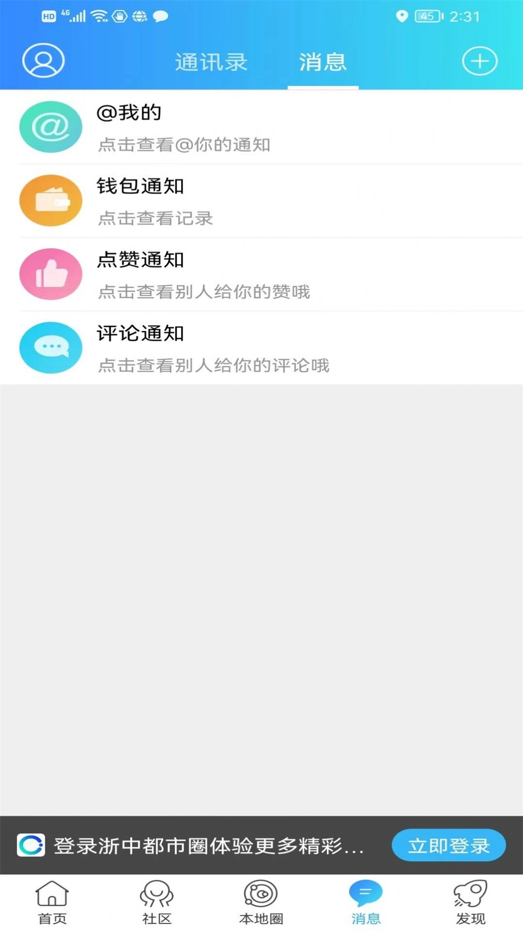 浙中都市圈官方版图2