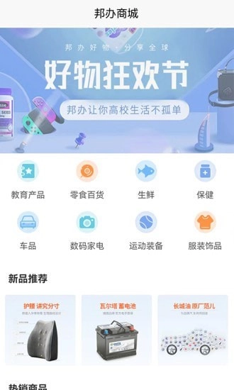 恒星邦办安卓免费版图2