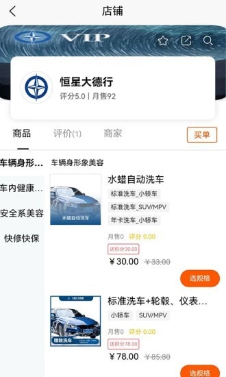 恒星邦办安卓免费版图3