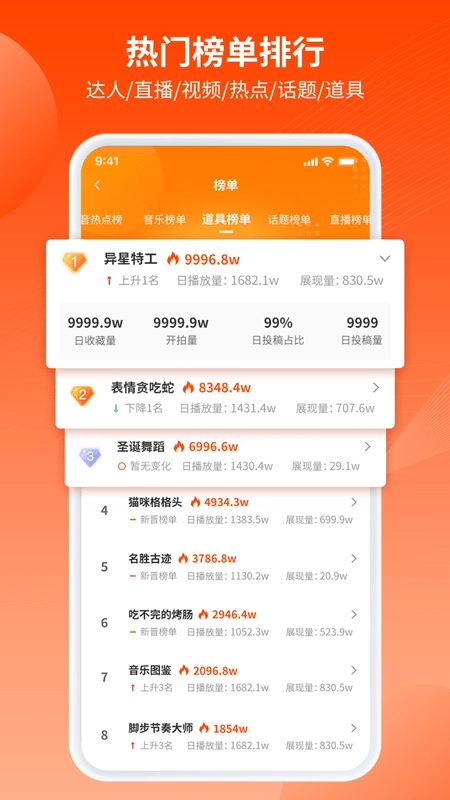 乐推圈提词器app下载