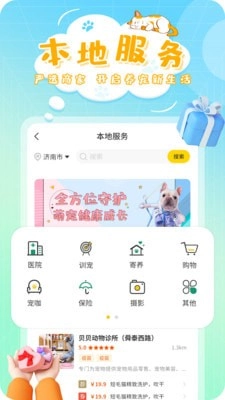 灵宠大陆直装版图3