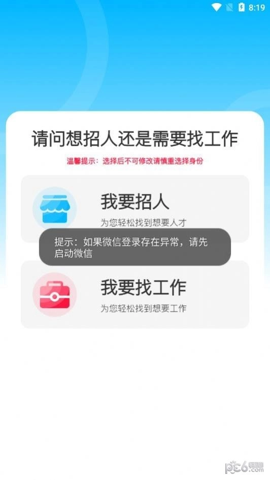 薪满满最新免费版图1