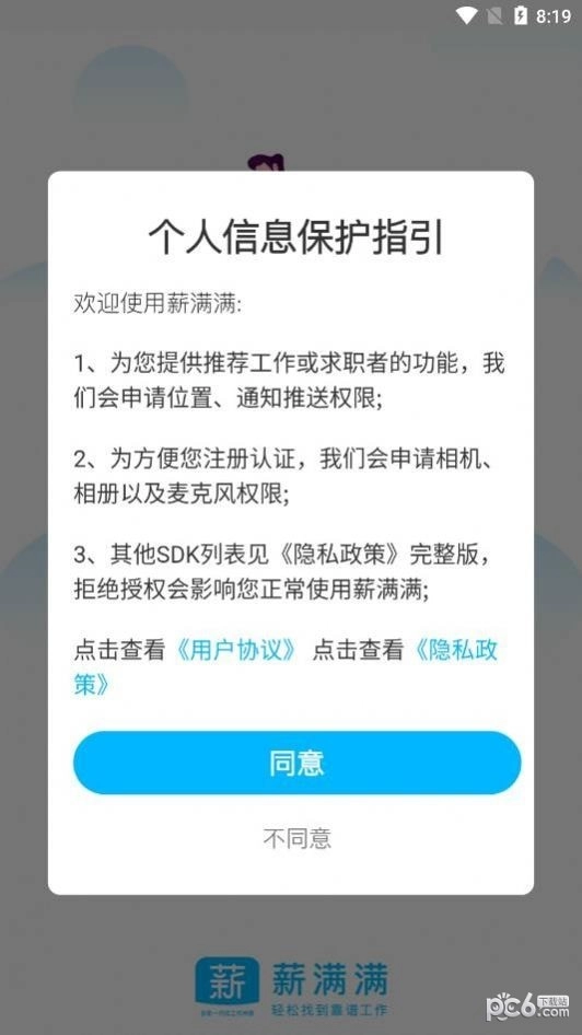 薪满满最新免费版图3