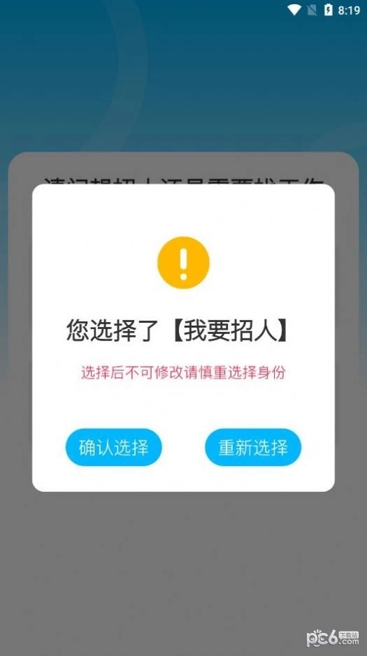 薪满满最新免费版图4