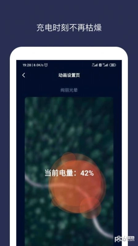 充电动画大师官方正版图3