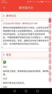 吉祥好运来免费原版图3